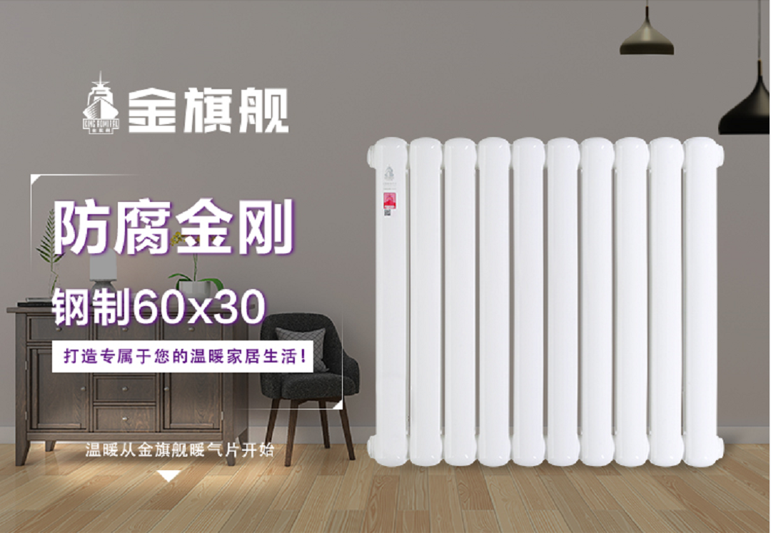 空調(diào)，暖氣片，地暖
