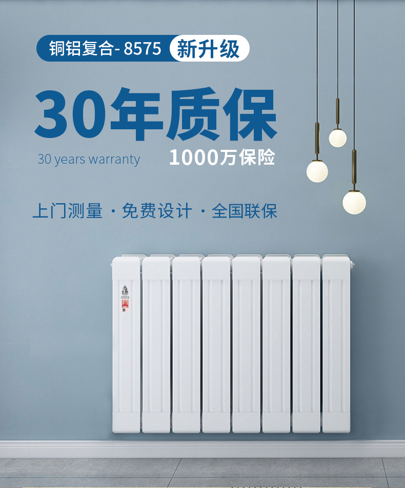 暖氣片